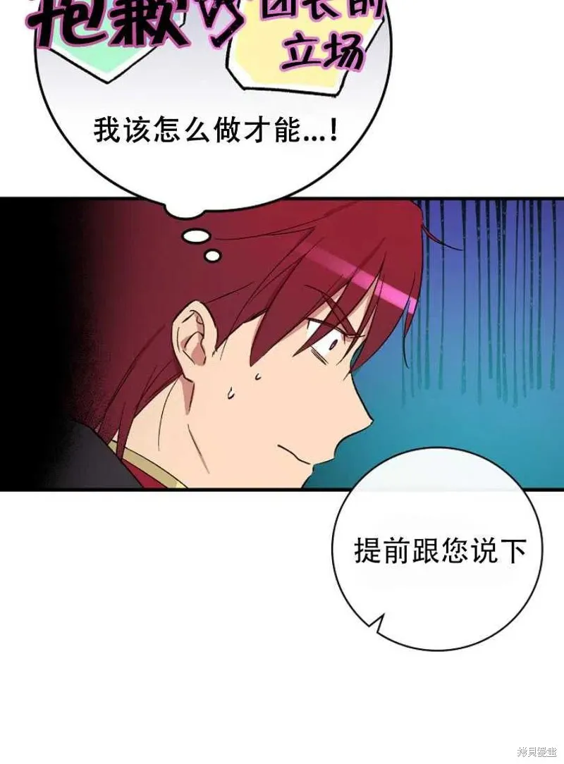 第20话 第19页