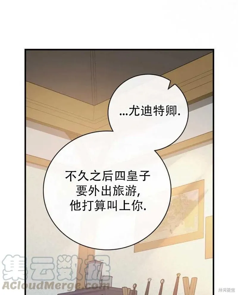 第20话 第25页