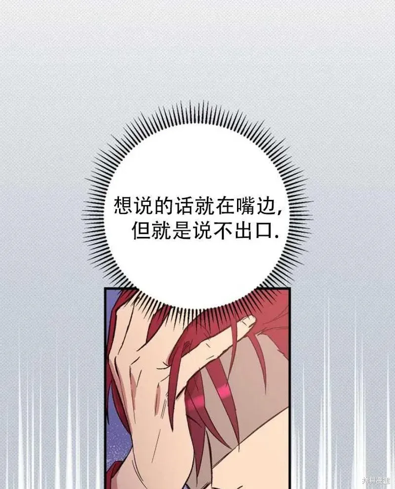 第20话 第32页