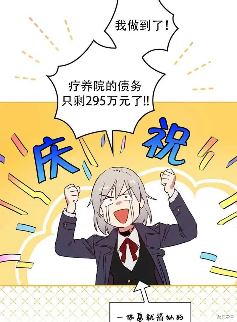 第20话 第42页