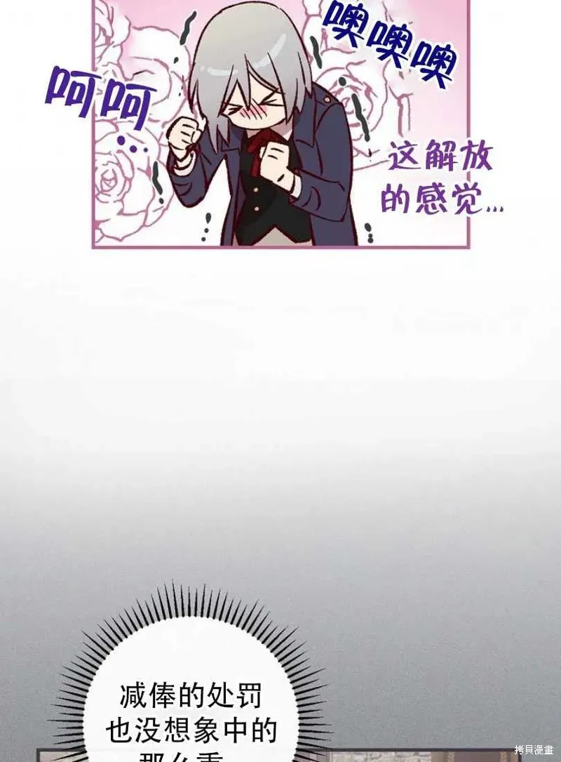 第20话 第44页