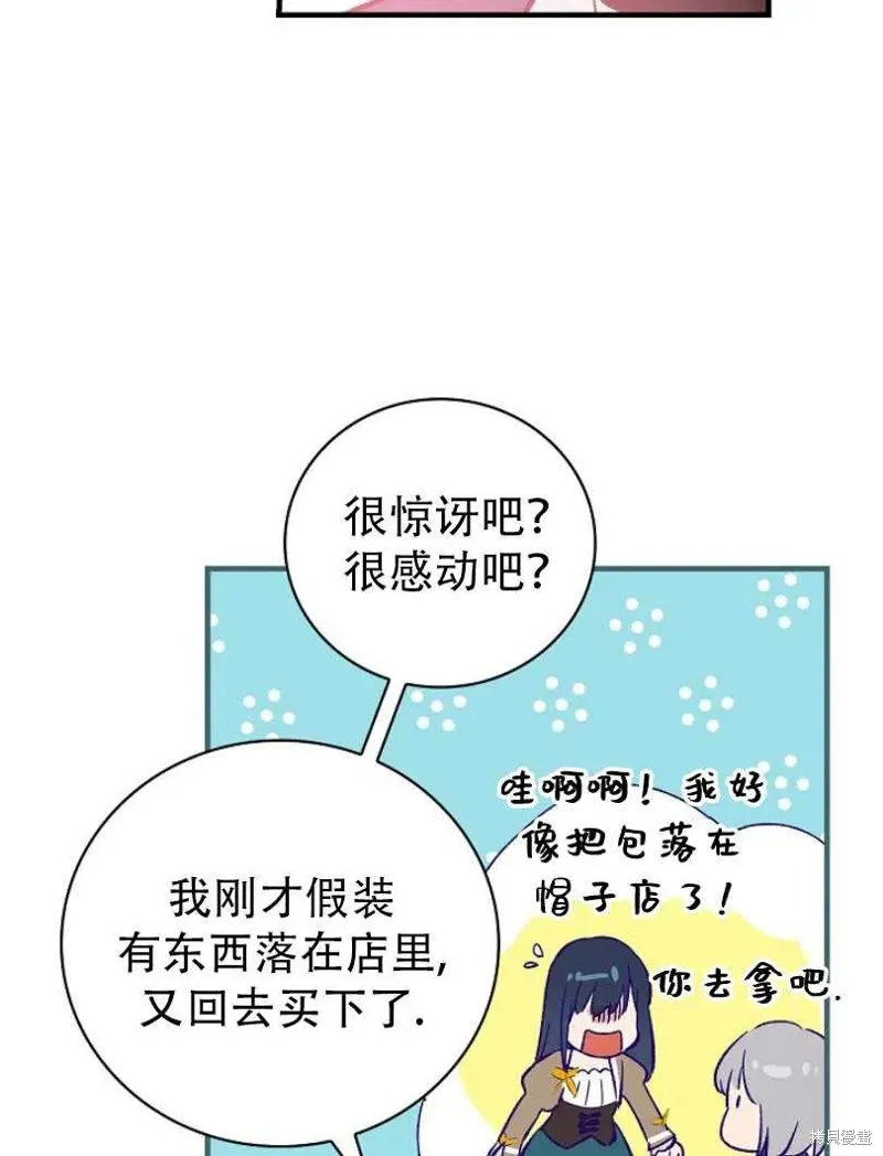 第20话 第76页