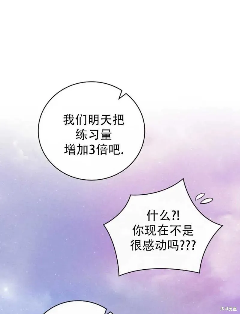 第20话 第79页