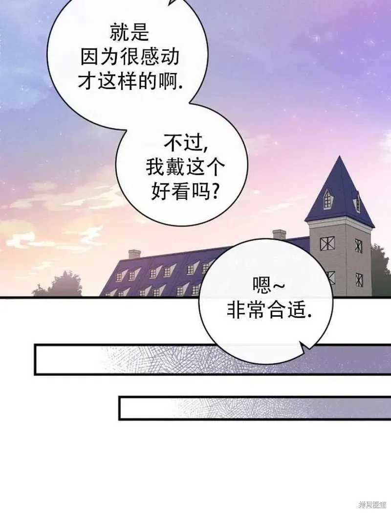 第20话 第80页