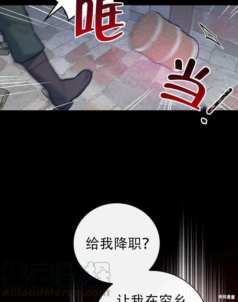 第20话 第85页