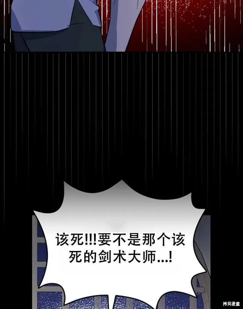 第20话 第87页