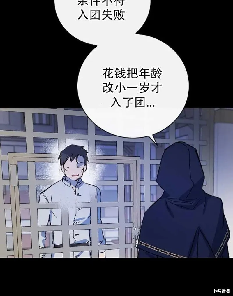 第20话 第92页