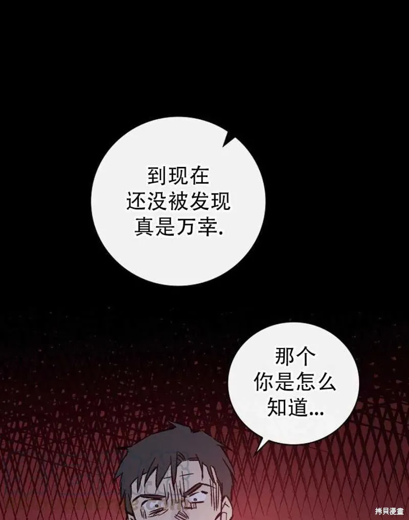 第20话 第93页
