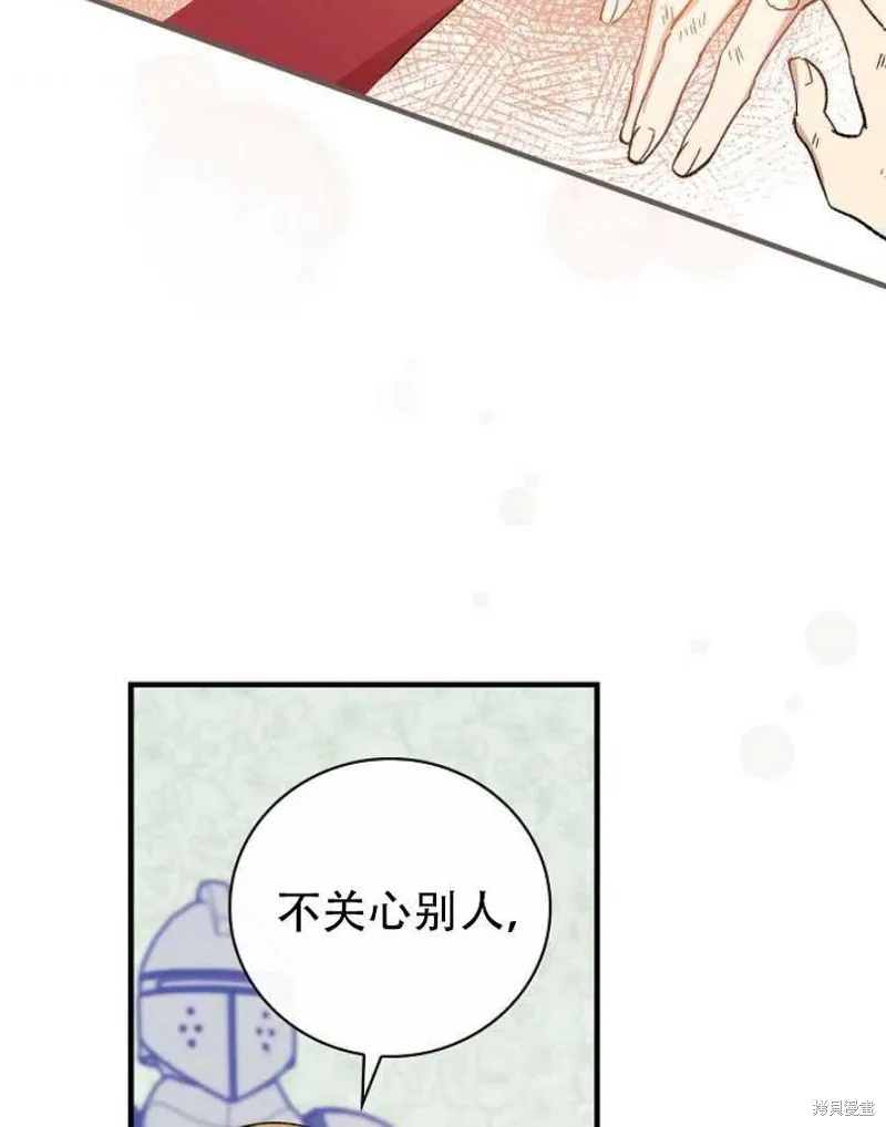 第19话 第3页