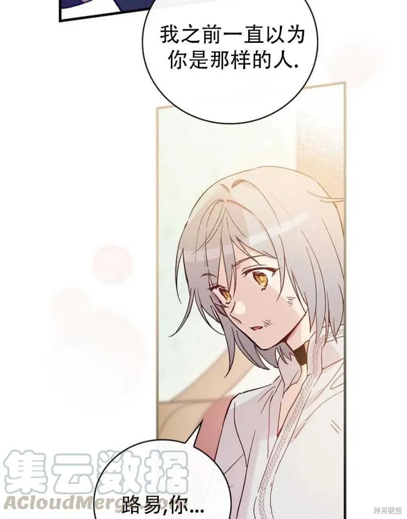 第19话 第5页
