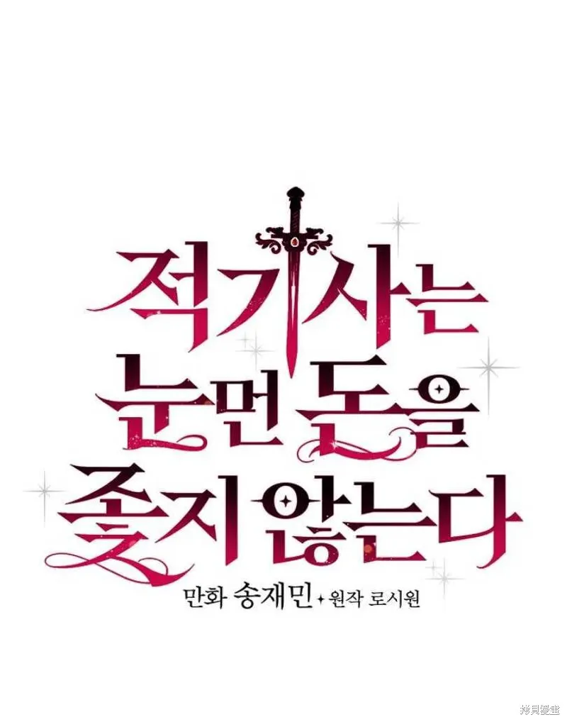 第19话 第7页