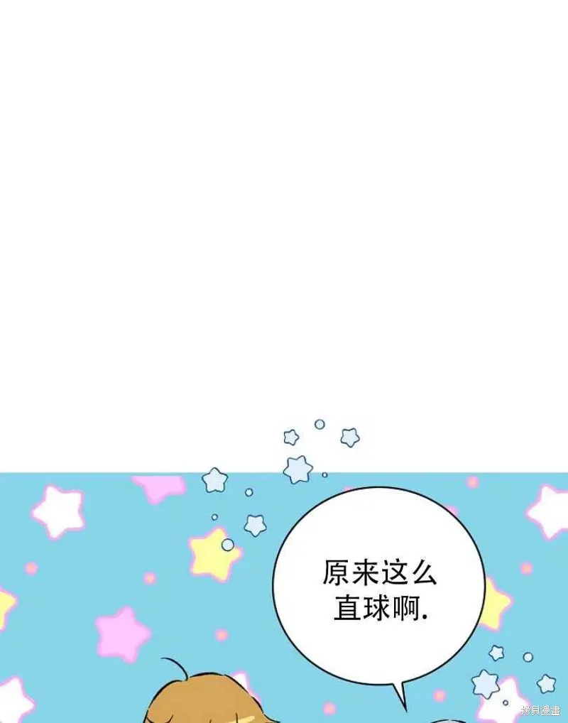 第19话 第8页