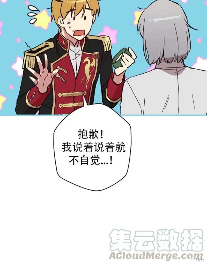 第19话 第9页