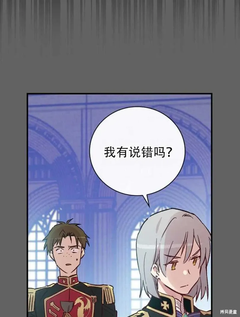 第19话 第23页
