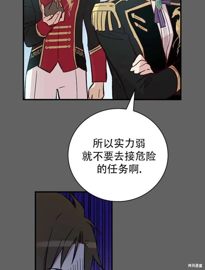 第19话 第24页