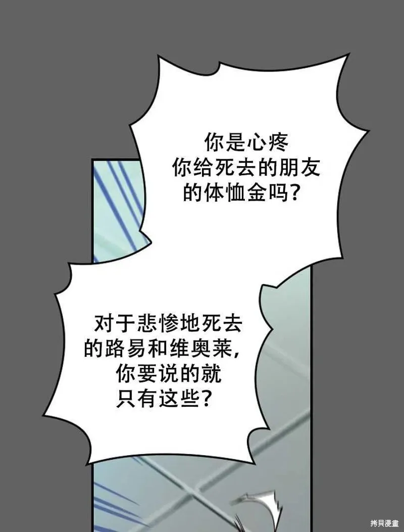 第19话 第26页