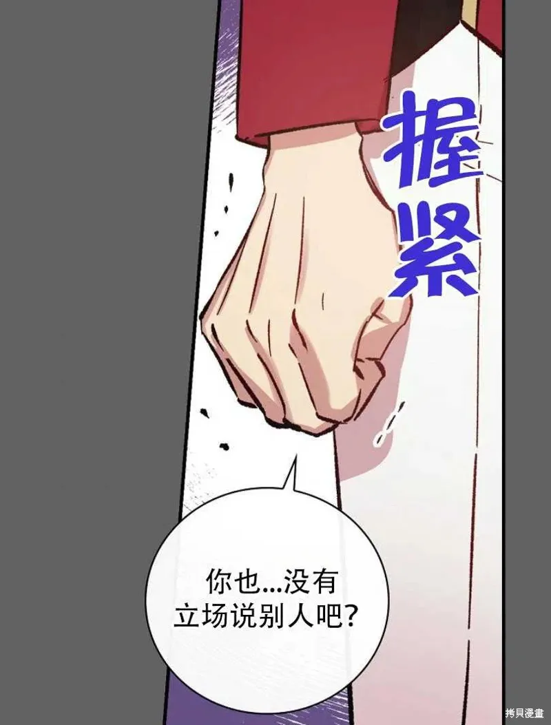 第19话 第32页