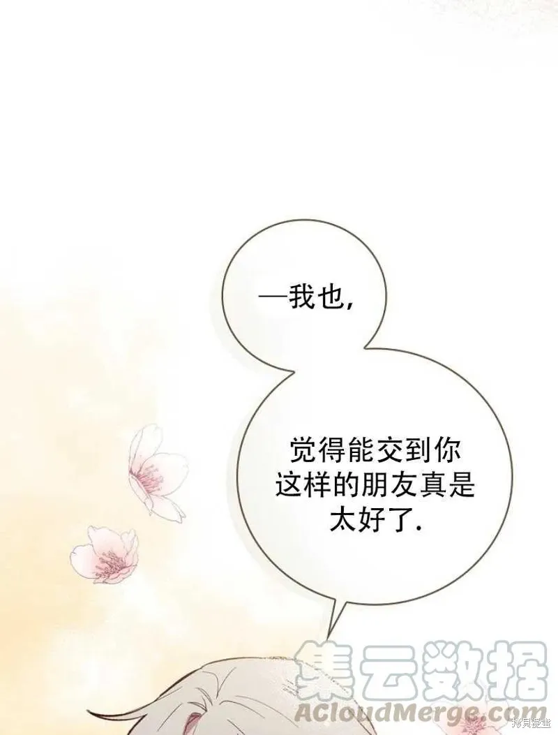 第19话 第37页