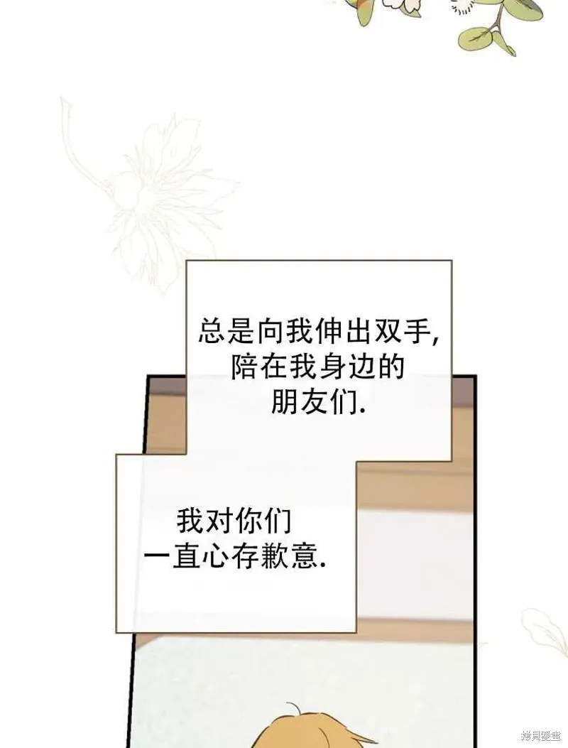 第19话 第39页