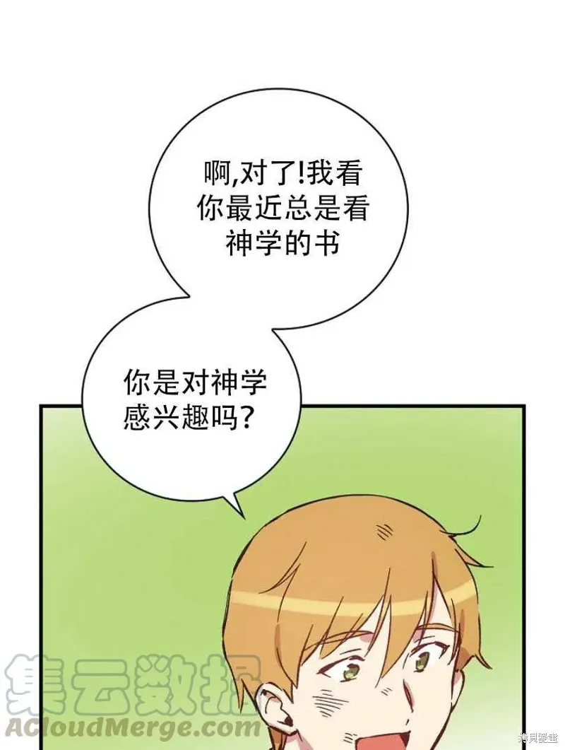 第19话 第41页