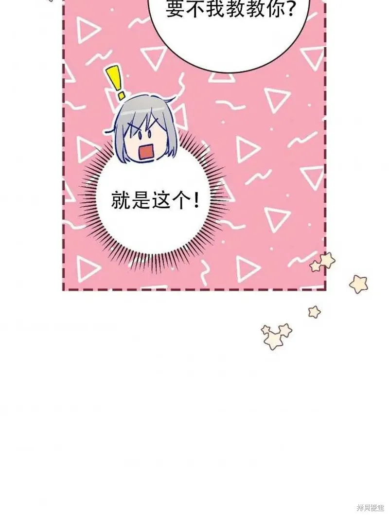 第19话 第43页