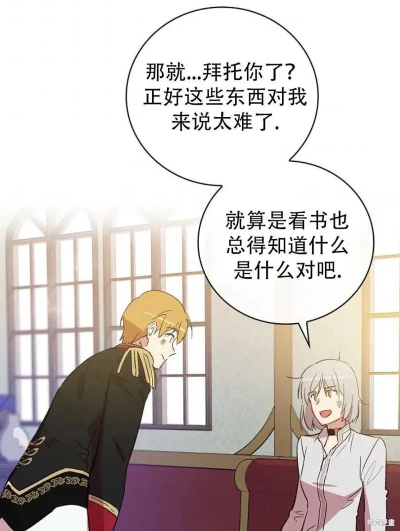 第19话 第44页