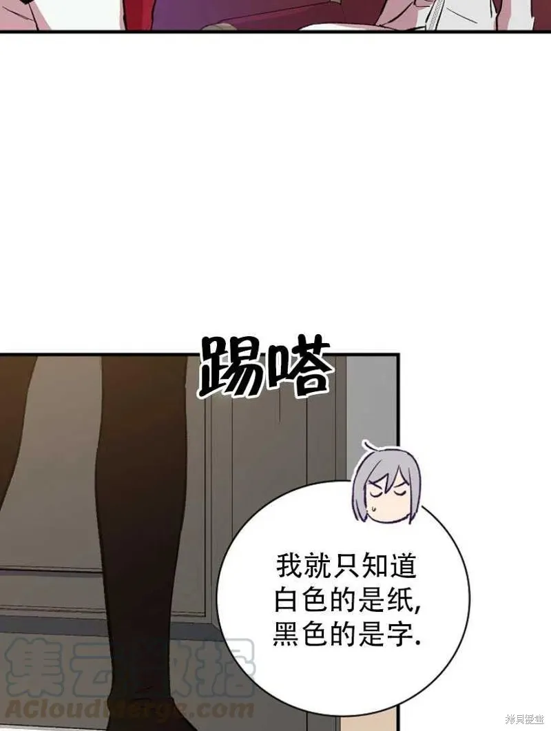 第19话 第45页