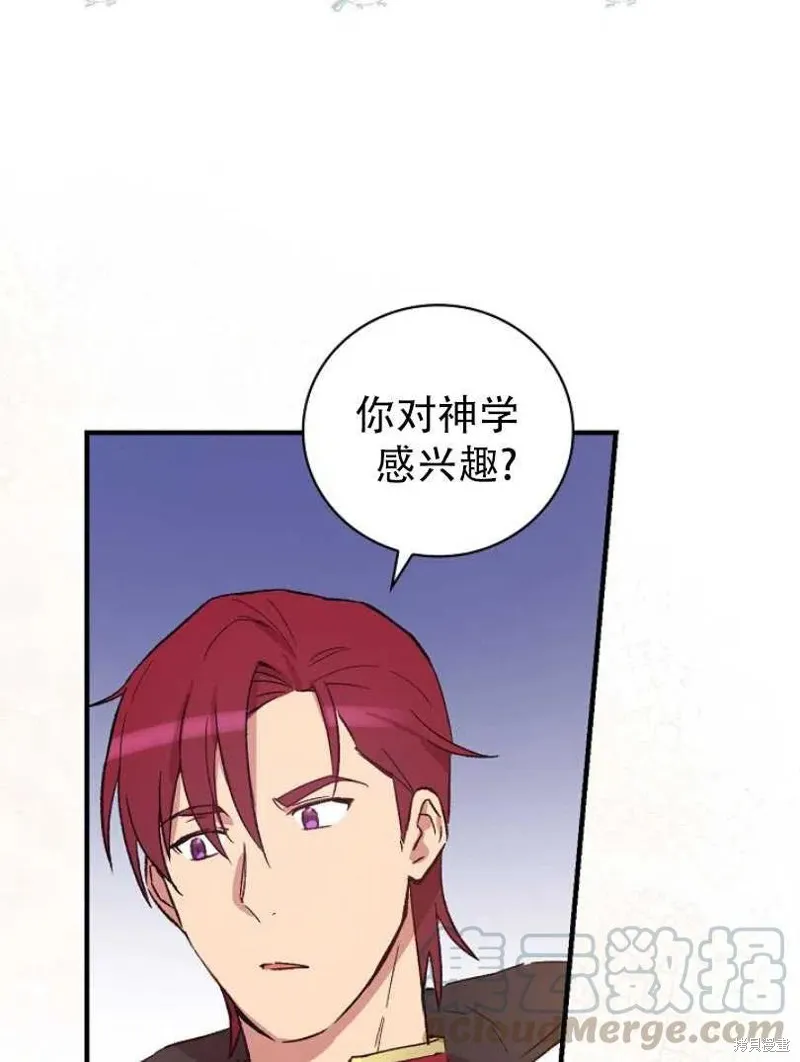 第19话 第57页