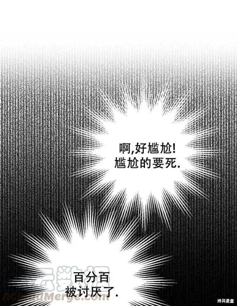 第19话 第61页