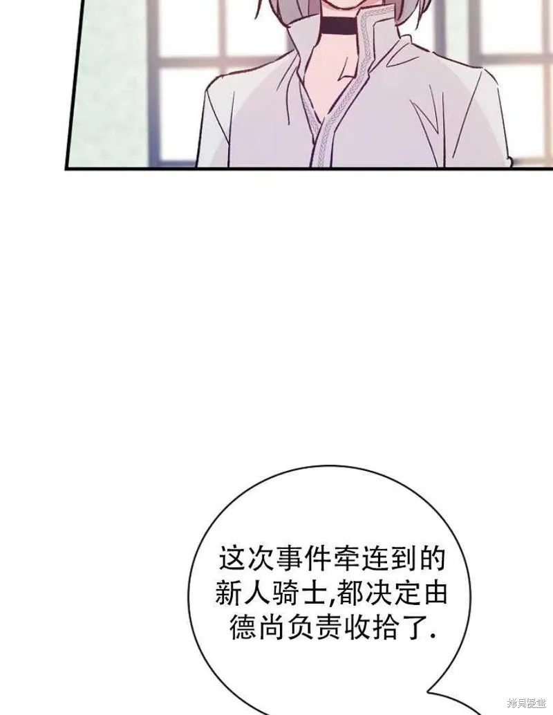 第19话 第67页