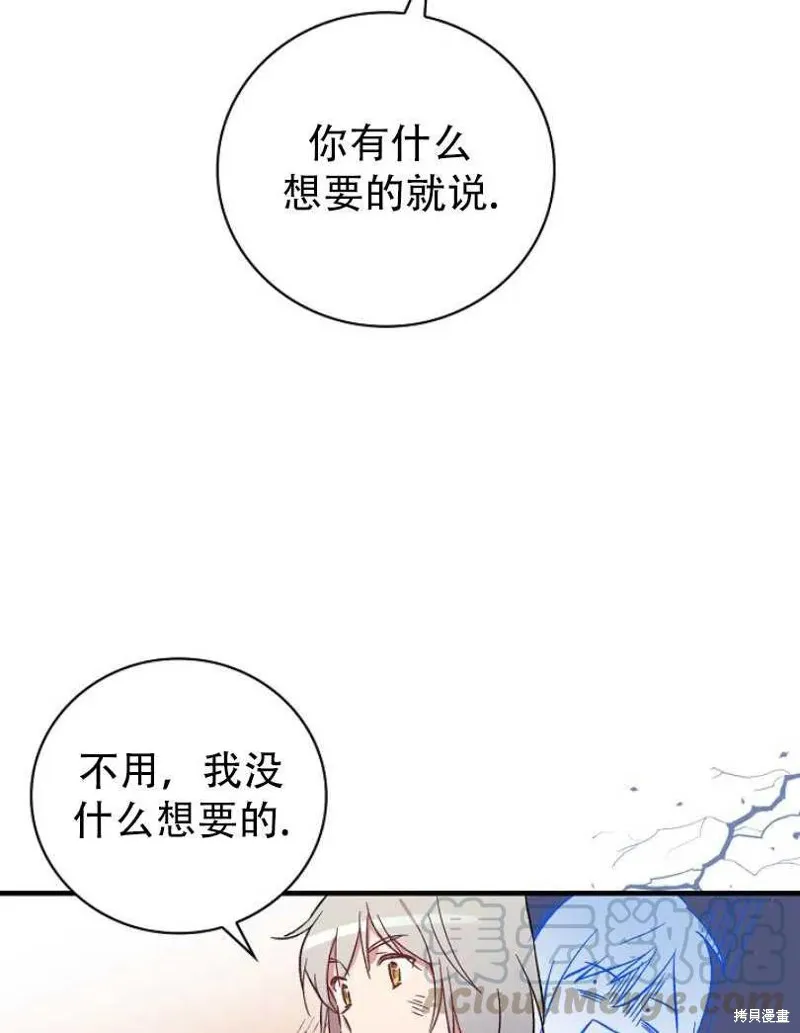 第19话 第69页