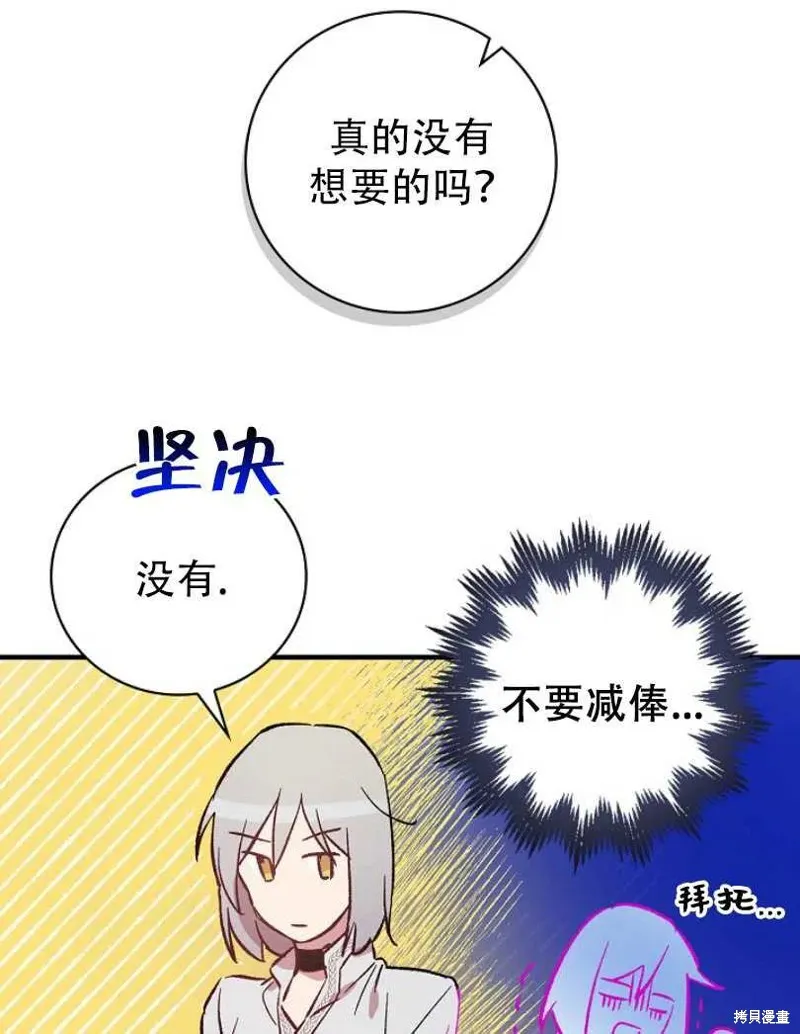 第19话 第71页