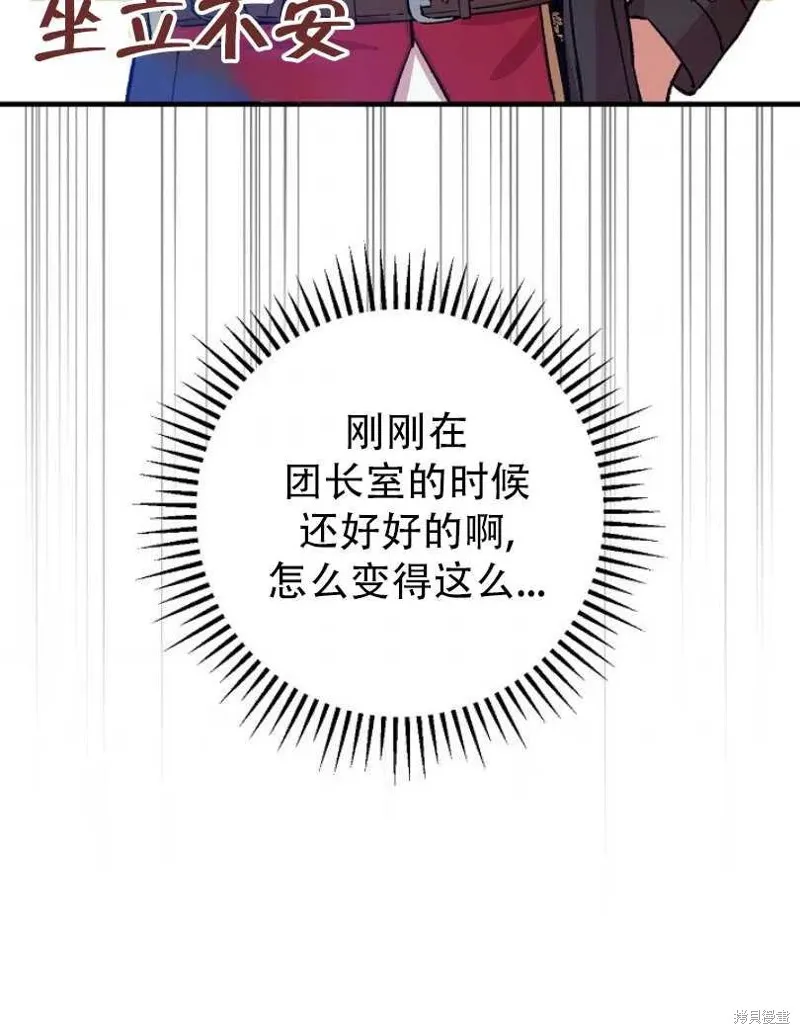第19话 第76页