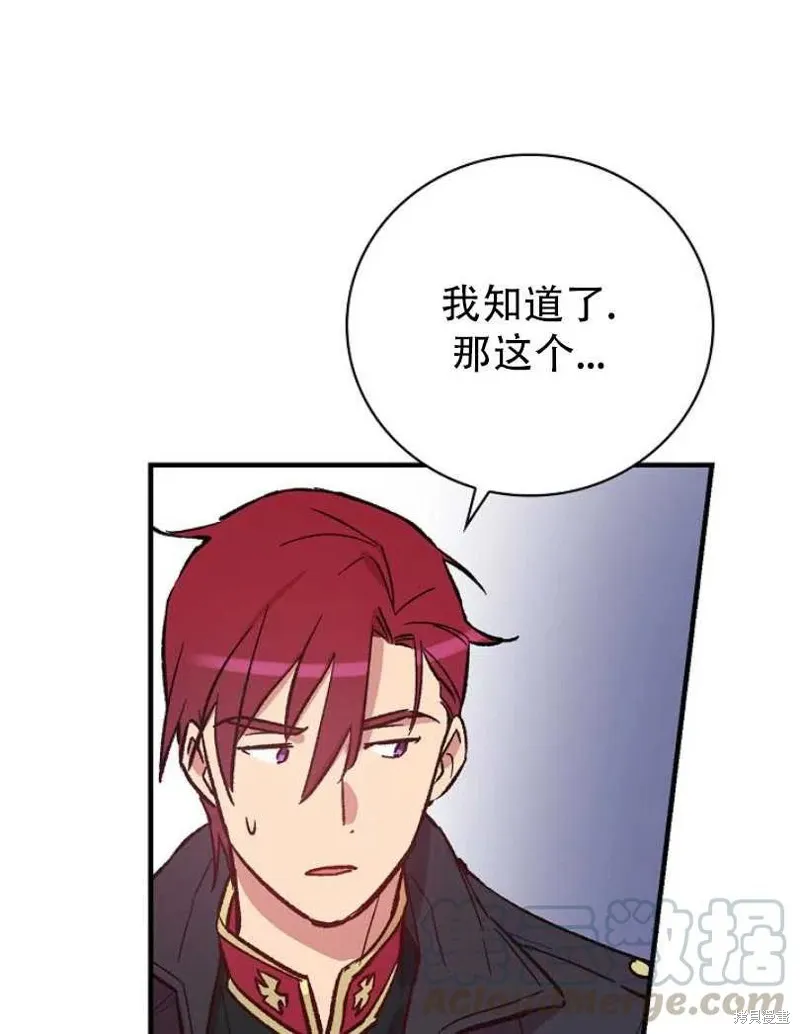 第19话 第77页