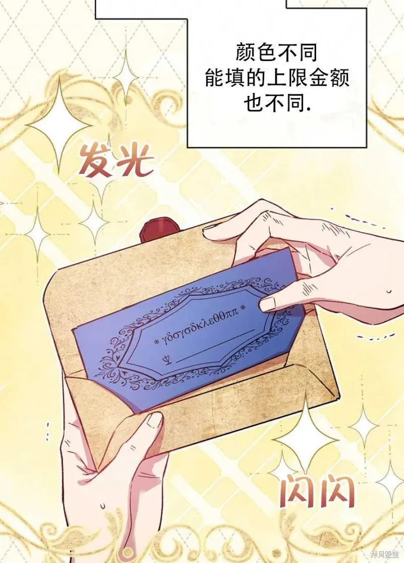 第19话 第82页