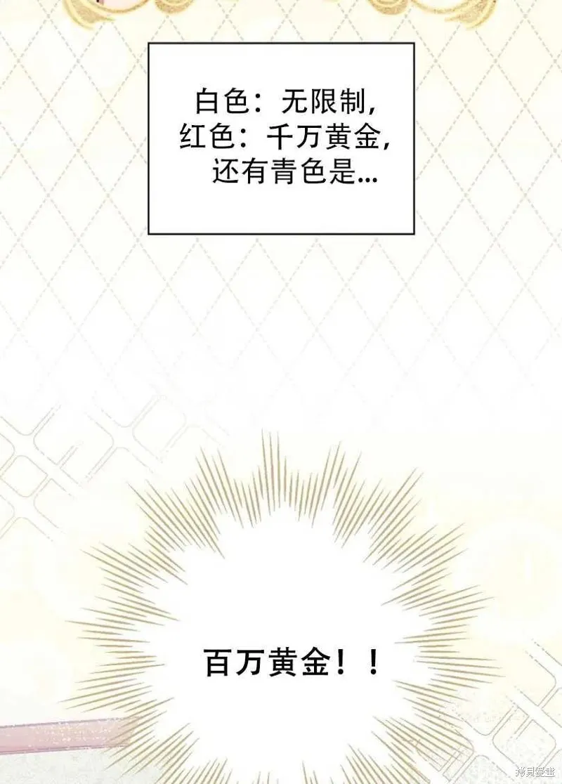 第19话 第83页