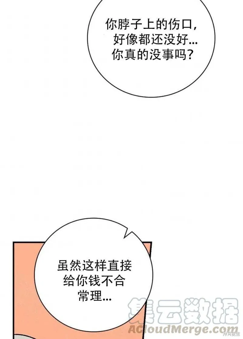 第19话 第85页