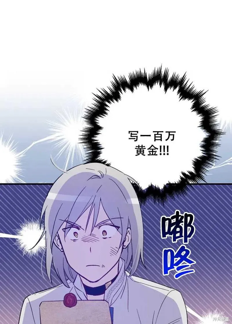 第19话 第88页