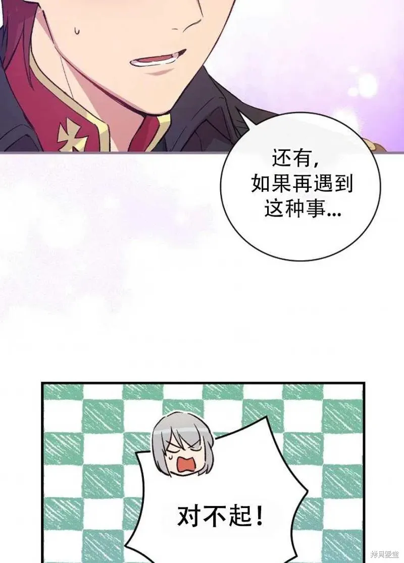 第19话 第95页