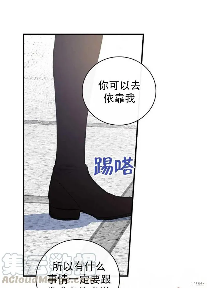 第19话 第97页