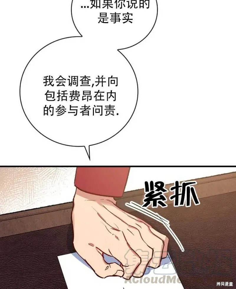 第18话 第5页