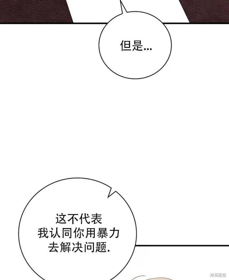 第18话 第6页
