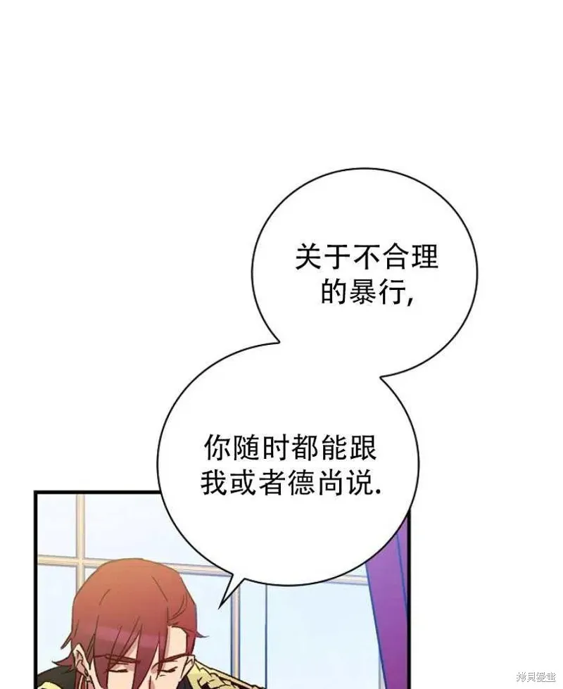 第18话 第8页
