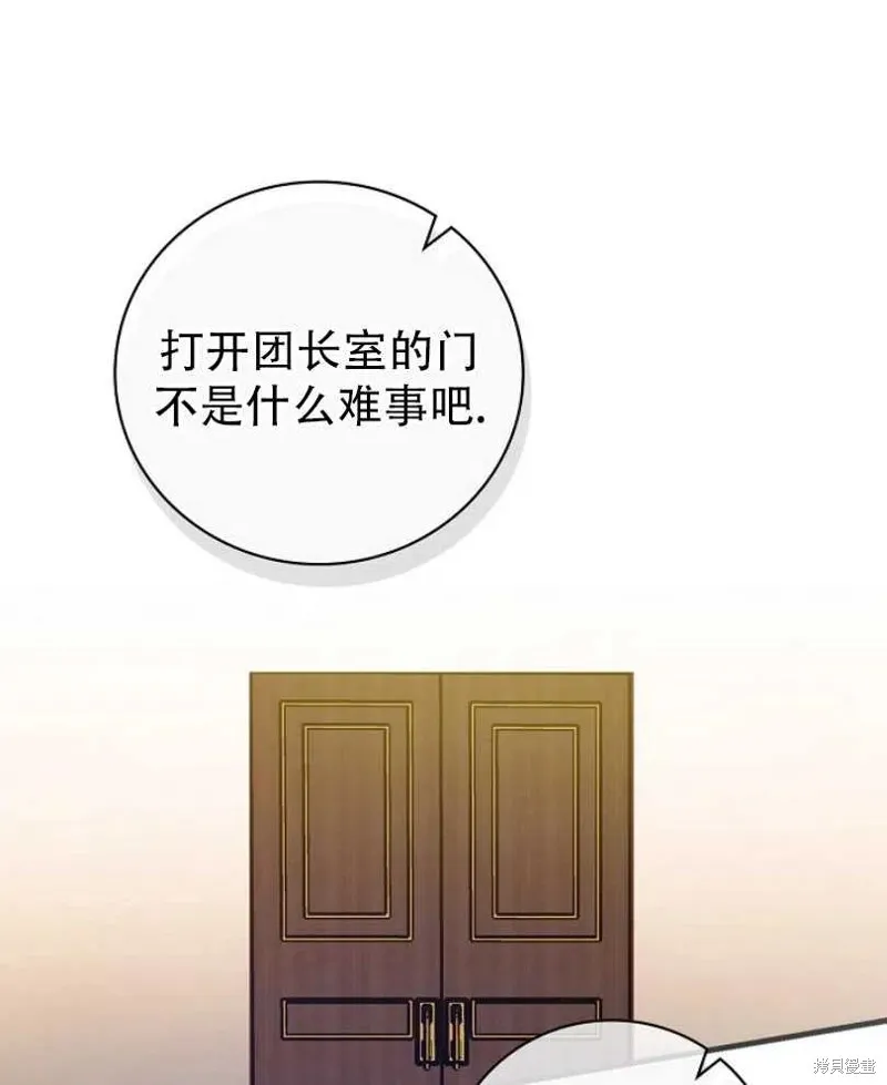 第18话 第10页