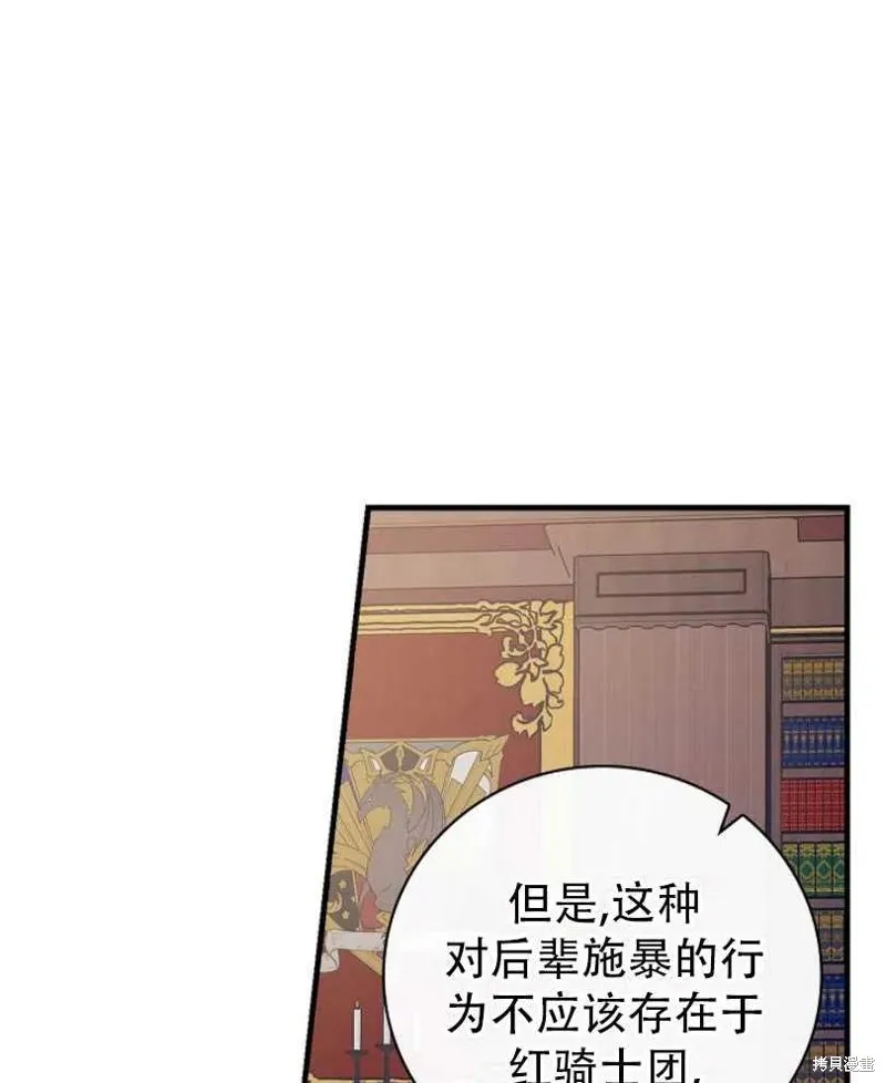 第18话 第16页