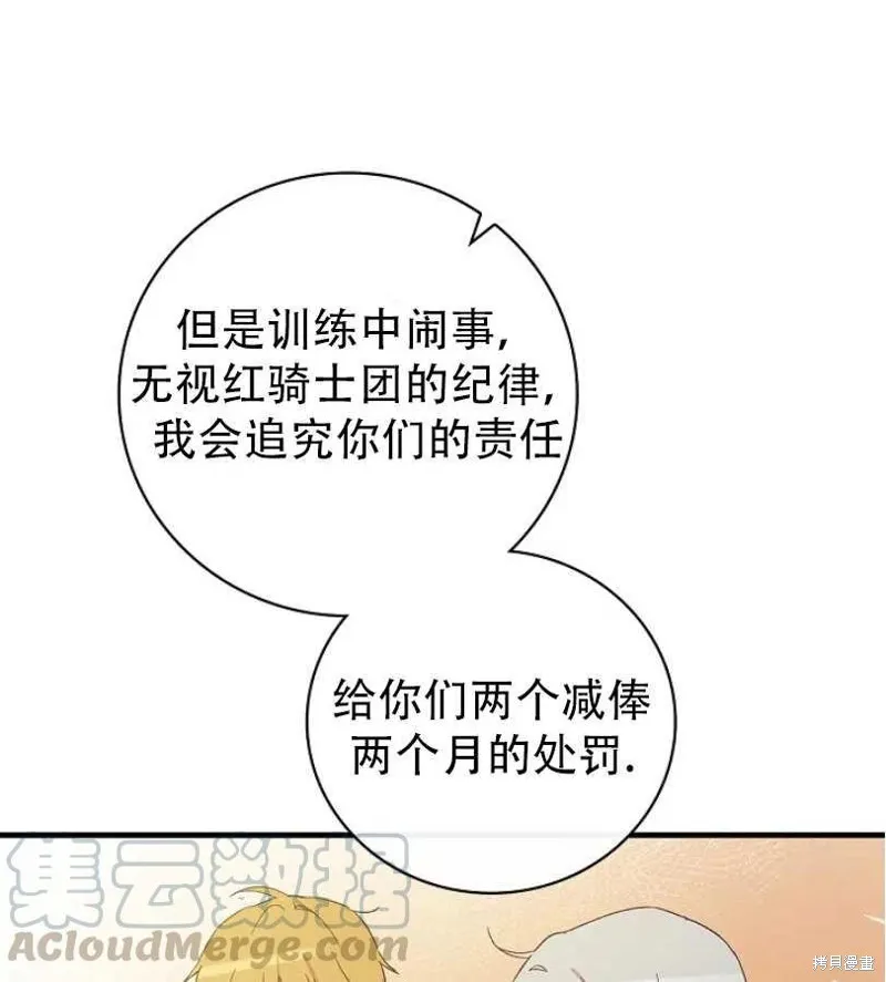 第18话 第21页