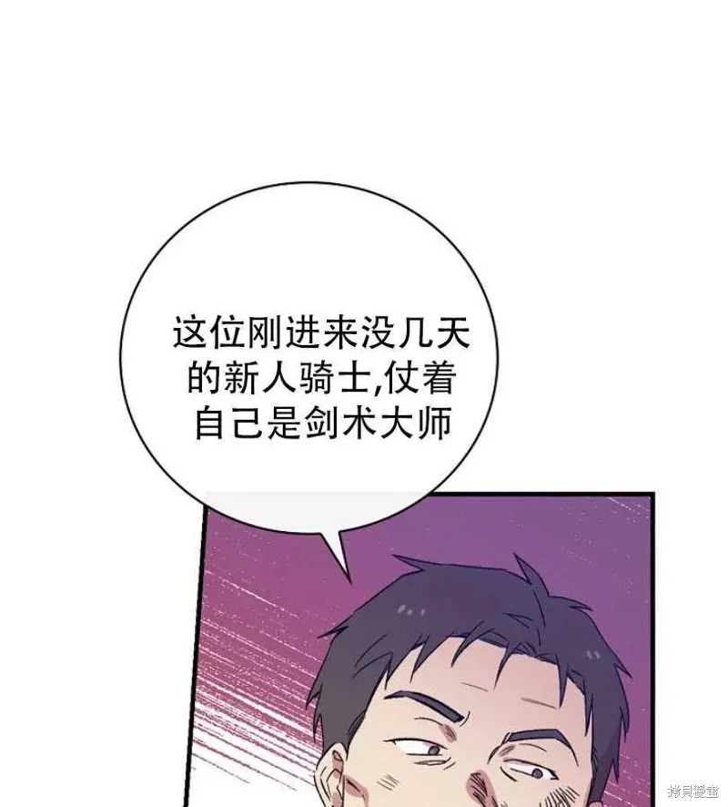 第18话 第28页