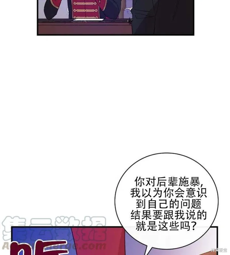 第18话 第33页