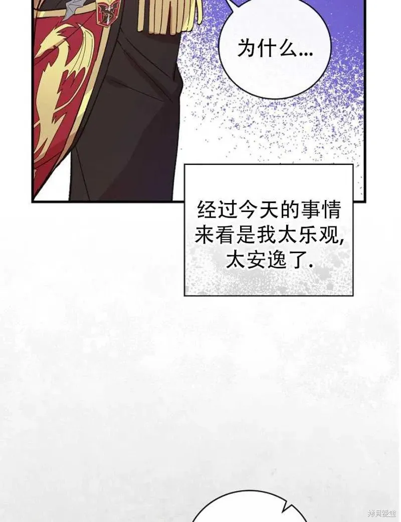 第18话 第51页