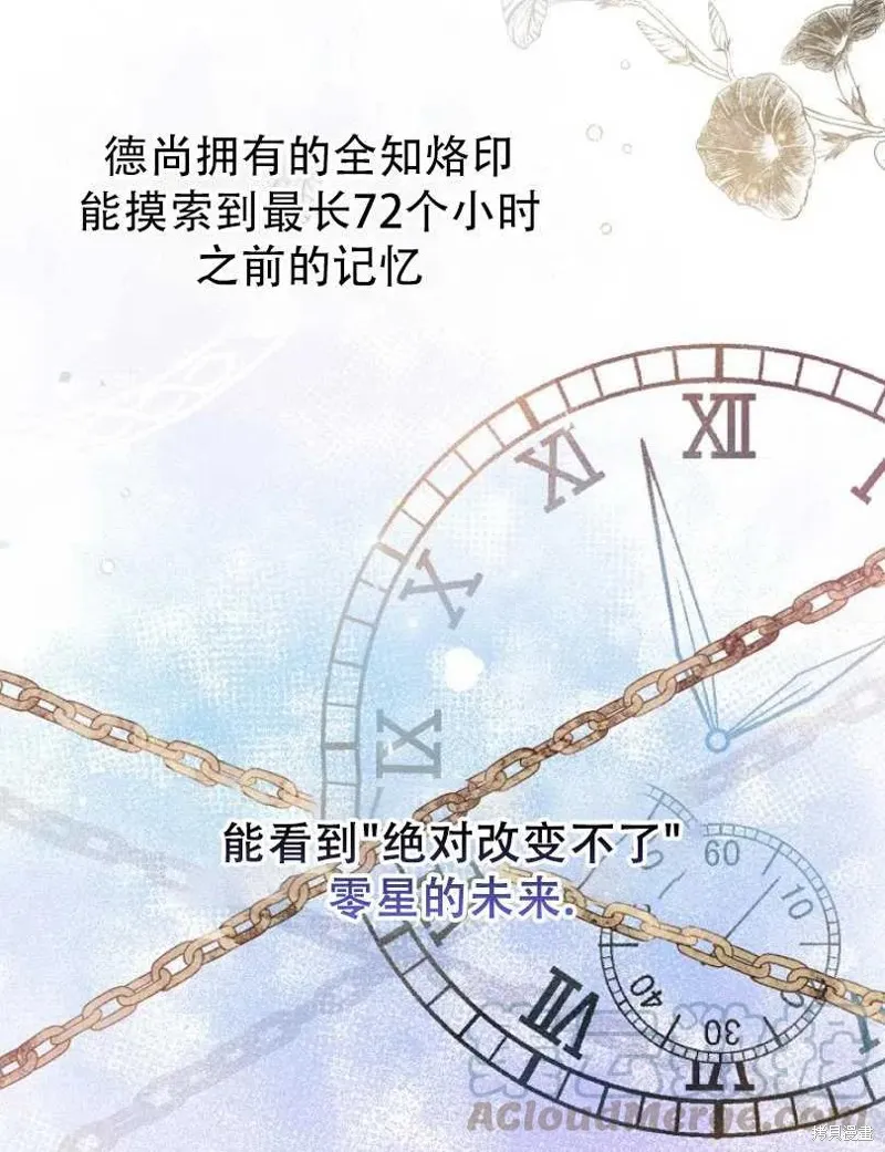 第18话 第57页